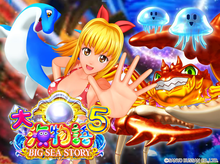P大海物語5のキャラ画像