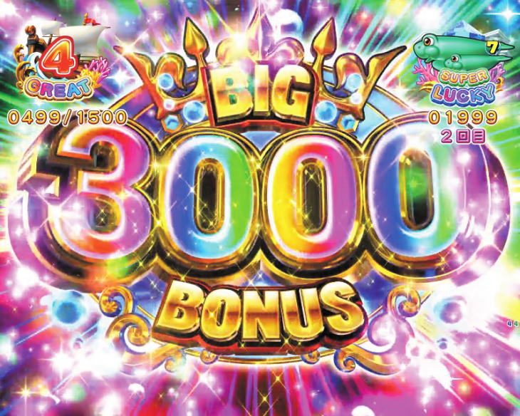 パチンコP大海物語5の3000ボーナス