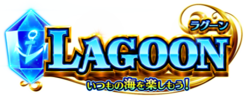 パチンコP大海物語5のラグーンモード