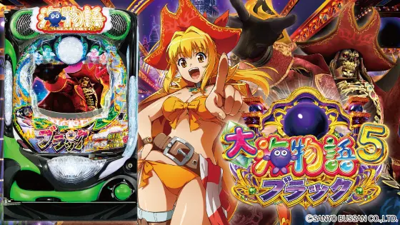 パチンコP大海物語5 ブラックの筐体画像