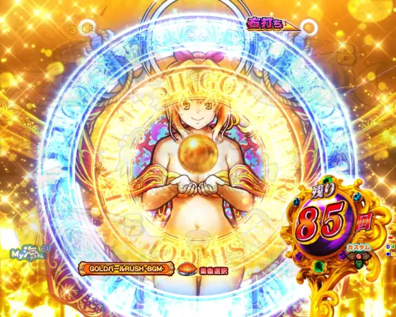 パチンコP大海物語5 ブラックのリングフラッシュ