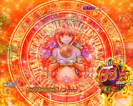 パチンコP大海物語5 ブラックの赤フラッシュ