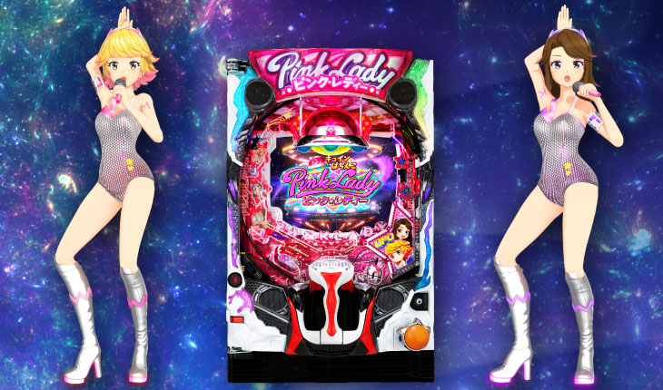 Pピンク・レディーの筐体画像