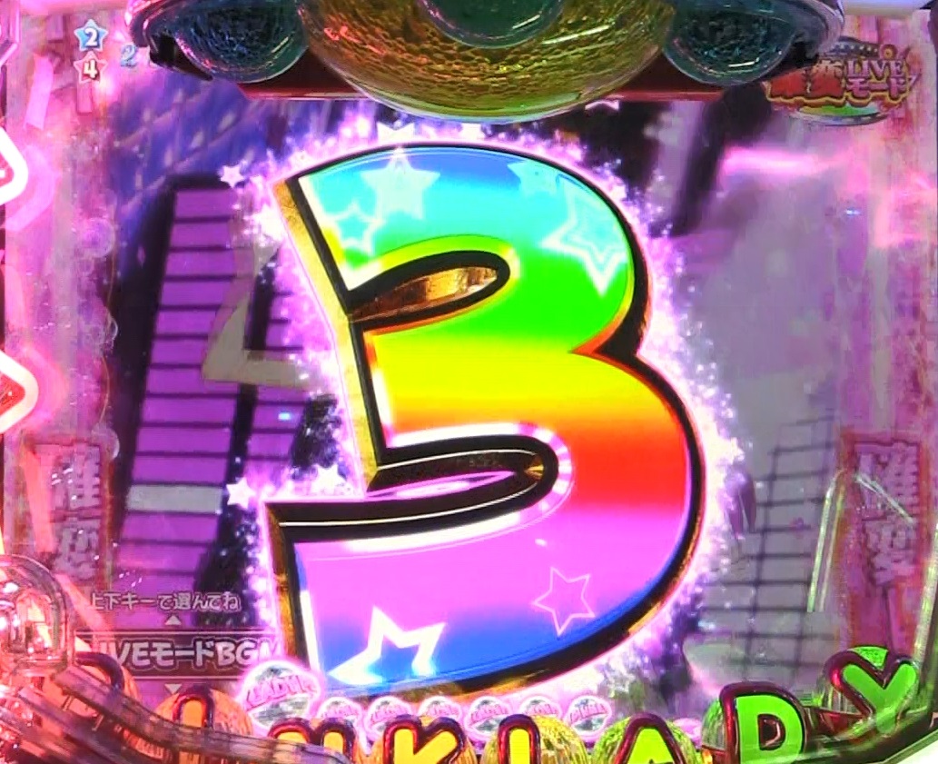 パチンコピンクレディーのカウントダウン予告3画像