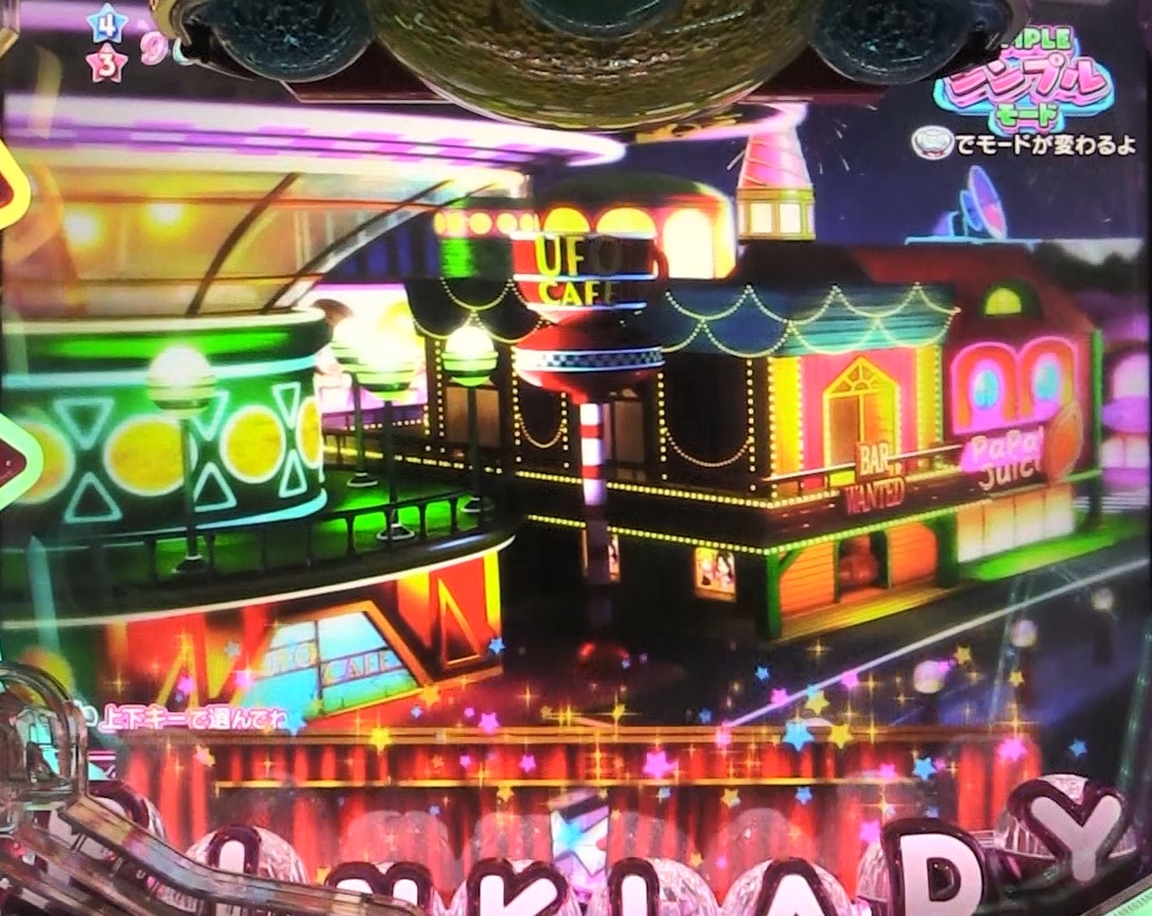 ぱちんこピンク・レディー 甘デジの手紙保留変化カーテン画像