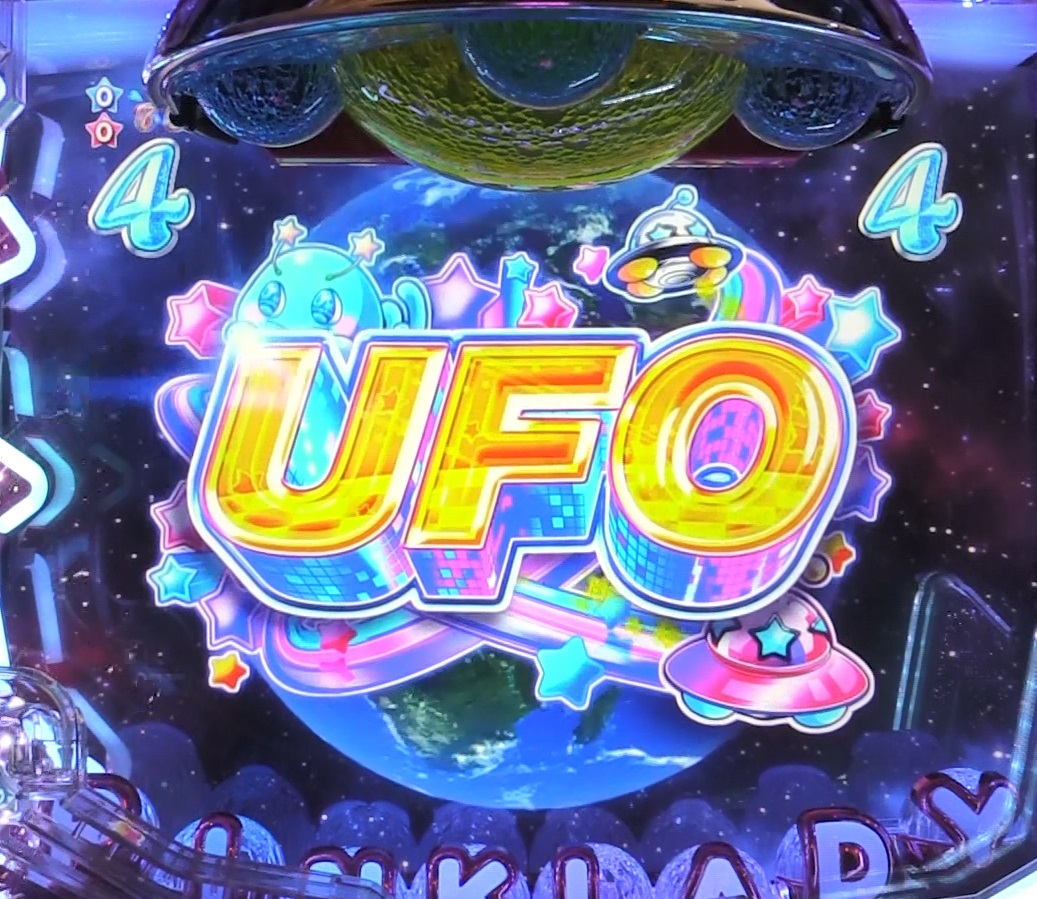 ぱちんこピンク・レディー 甘デジのUFOリーチ(シングル)画像