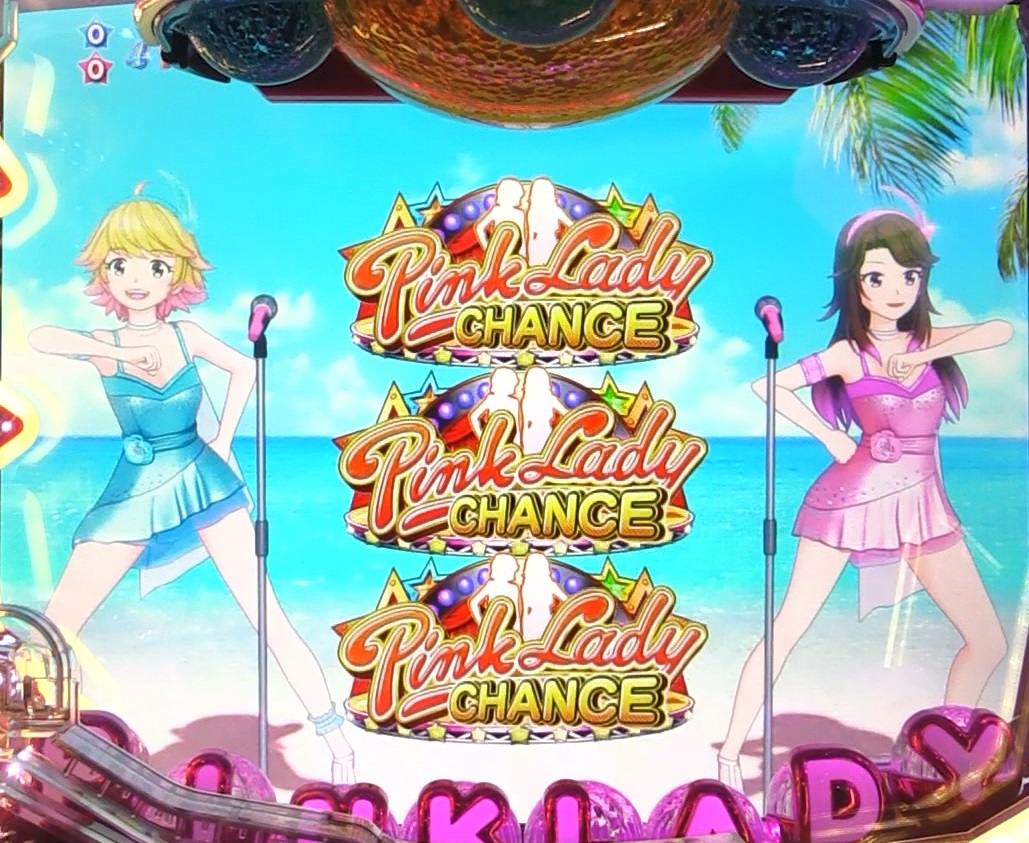 ぱちんこピンク・レディー 甘デジの渚のPINKLADYチャンスリーチ画像3