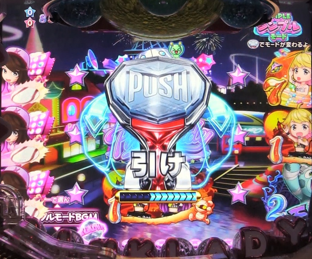 ぱちんこピンク・レディー 甘デジの枠外レバーの画像