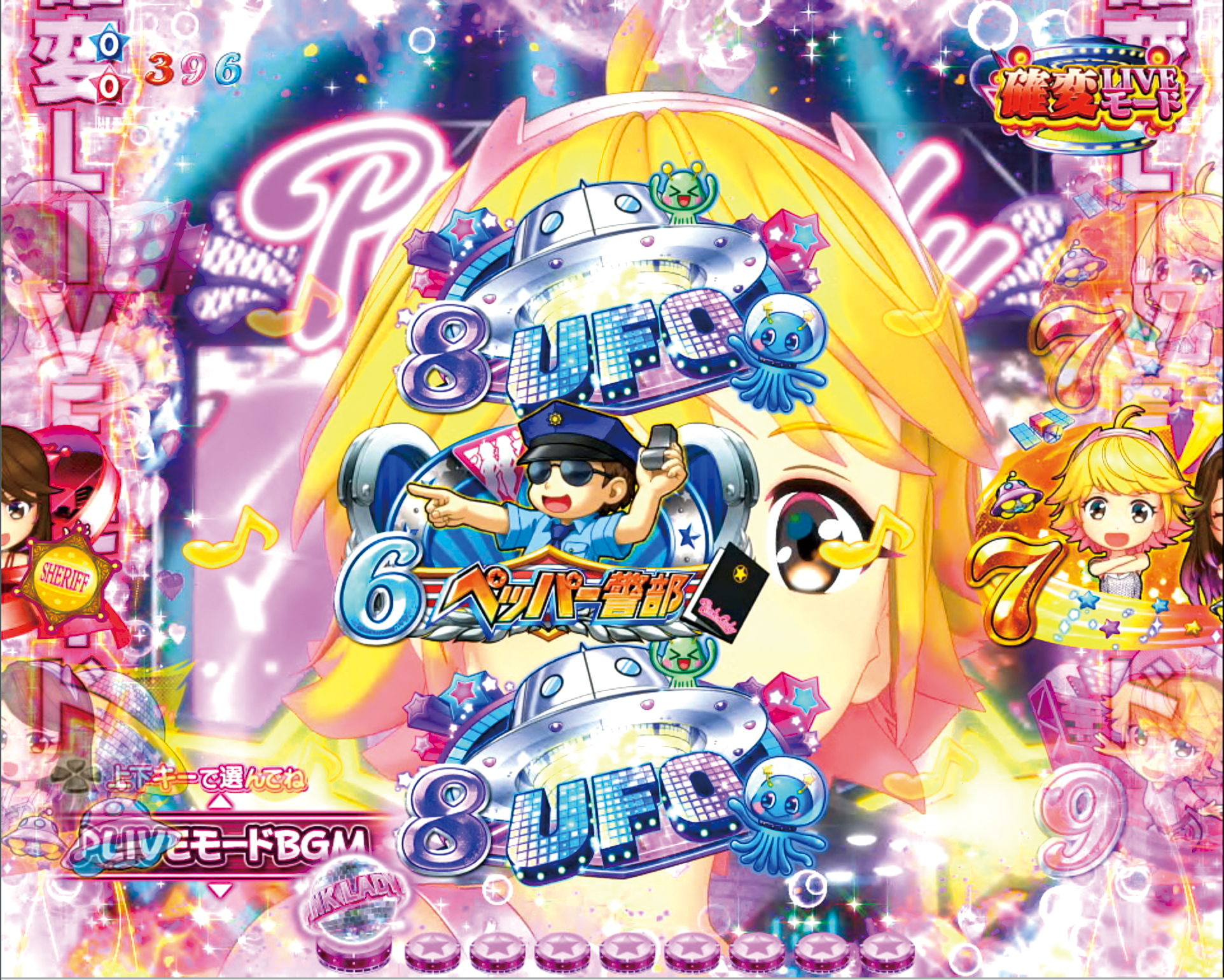 ぱちんこピンク・レディー 甘デジのノーマルリーチ画像