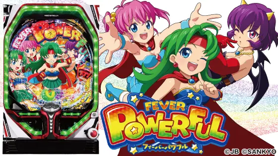 パチンコPフィーバーパワフル2024のキャラ画像