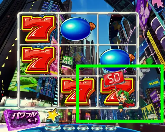 パチンコPフィーバーパワフル2024の夢夢プラカード