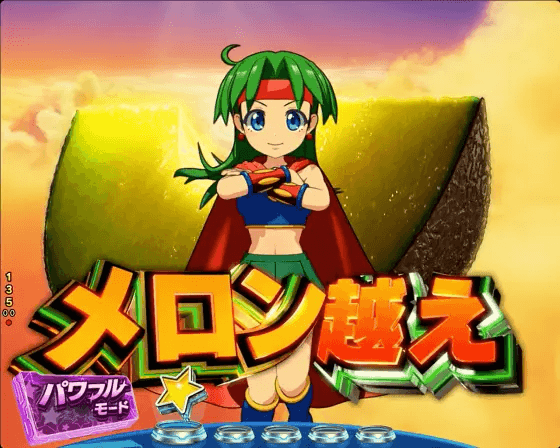 パチンコPフィーバーパワフル2024のメロン越え予告