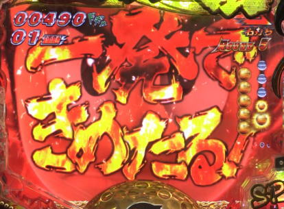 パチンコPプロゴルファー猿 EMPEROR MODELの大当り中の演出
