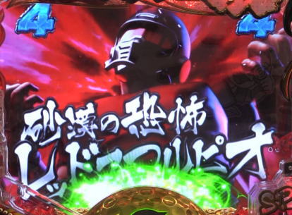 パチンコPプロゴルファー猿 EMPEROR MODELの画像