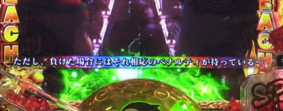 パチンコPプロゴルファー猿 EMPEROR MODELの虹テロップ