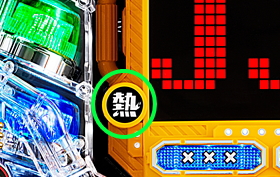 パチンコPパトラッシュV(RED)の熱ランプ画像
