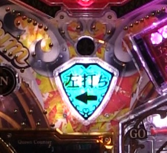 パチンコPフィーバークィーンRUSHの打ち方指示ランプ周囲フラッシュ画像