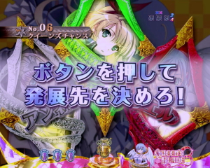 パチンコPクイーンズブレイド3 レイナVer.のクイーンズチャンスの画像