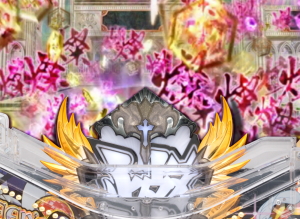 パチンコPクイーンズブレイド3 レイナVer.の燦ランプ先読み予告の画像