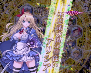パチンコPクイーンズブレイド3 レイナVer.の画像