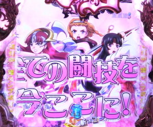 パチンコPクイーンズブレイド3 レイナVer.の画像
