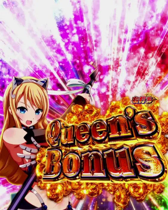 パチンコPクイーンズブレイド4 UNLIMITEDのQueen's Bonus画像