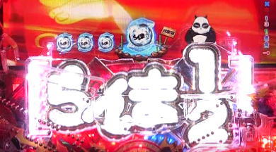 パチンコPらんま1/2 熱血格闘遊戯 199Ver.の画像