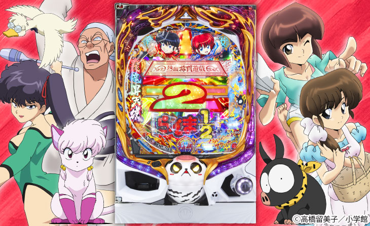 Pらんま1/2 熱血格闘遊戯 199Ver.の筐体画像