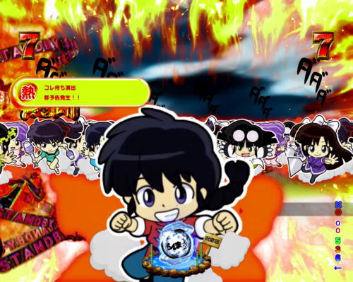 パチンコPらんま1/2 熱血格闘遊戯 199Ver.の画像