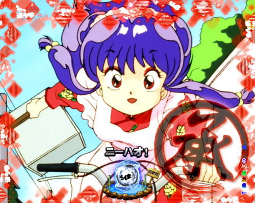 パチンコPらんま1/2 熱血格闘遊戯 199Ver.の画像