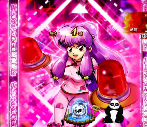 パチンコPらんま1/2 熱血格闘遊戯 199Ver.の画像