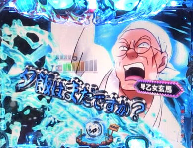 パチンコPらんま12 熱血格闘遊戯 99Ver.の画像