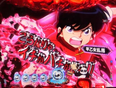パチンコPらんま12 熱血格闘遊戯 99Ver.の画像