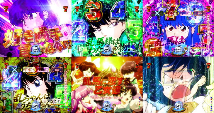 Pらんま12 熱血格闘遊戯 99Ver.の激闘リーチ