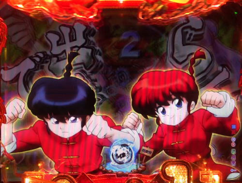 パチンコPらんま12 熱血格闘遊戯 99Ver.の画像