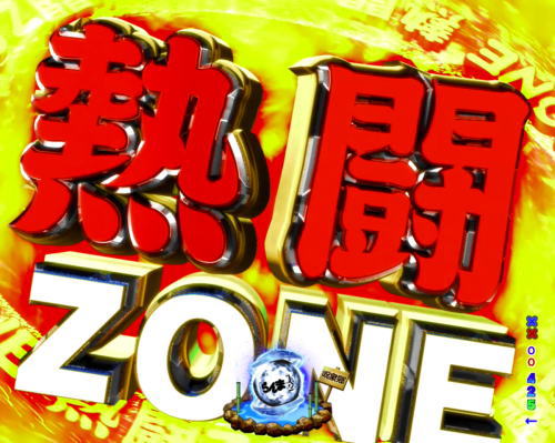 パチンコPらんま12 熱血格闘遊戯 99Ver.の画像