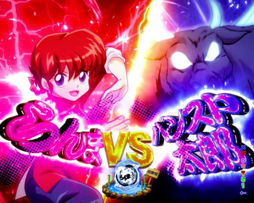 パチンコPらんま12 熱血格闘遊戯 99Ver.の画像
