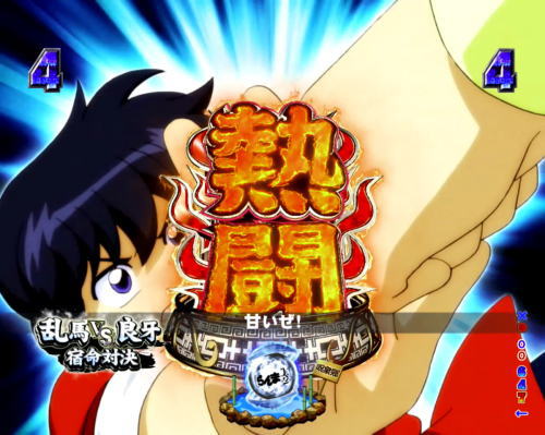 パチンコPらんま12 熱血格闘遊戯 99Ver.の画像