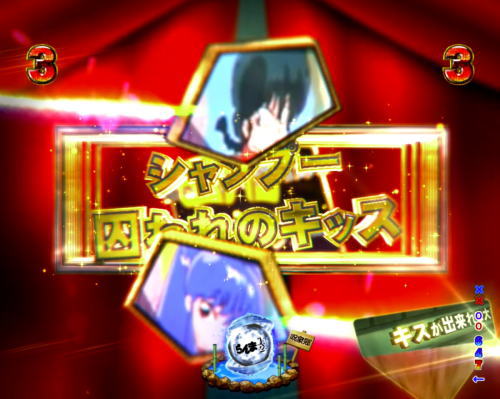 パチンコPらんま12 熱血格闘遊戯 99Ver.の画像