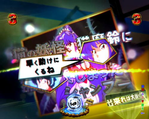 パチンコPらんま12 熱血格闘遊戯 99Ver.の画像