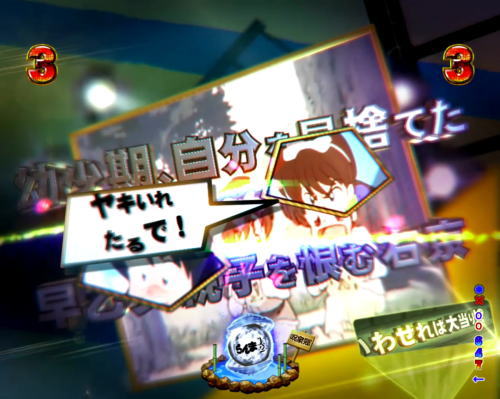 パチンコPらんま12 熱血格闘遊戯 99Ver.の画像