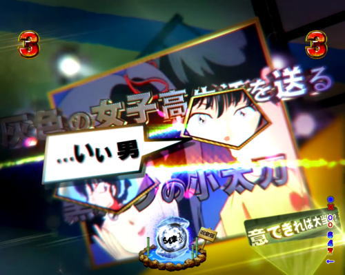 パチンコPらんま12 熱血格闘遊戯 99Ver.の画像