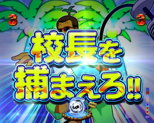 パチンコPらんま12 熱血格闘遊戯 99Ver.の画像