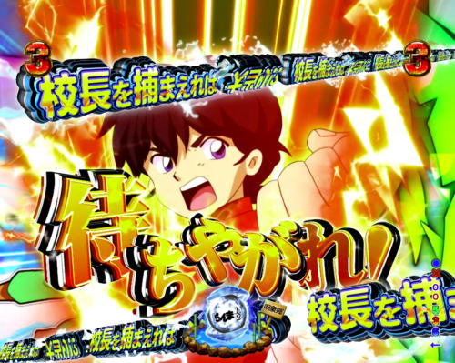 パチンコPらんま12 熱血格闘遊戯 99Ver.の画像
