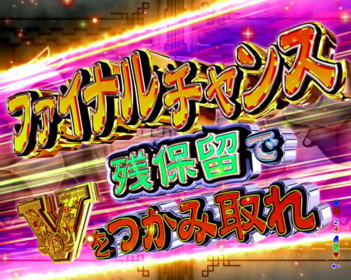 パチンコPらんま12 熱血格闘遊戯 99Ver.の画像