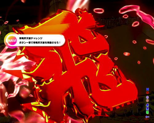 パチンコPらんま12 熱血格闘遊戯 99Ver.の画像