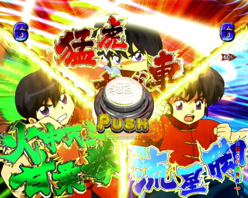 パチンコPらんま12 熱血格闘遊戯 99Ver.の画像