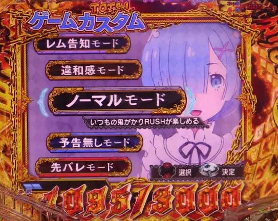 パチンコＰ Re:ゼロから始める異世界生活 鬼がかりｖｅｒ．の画像