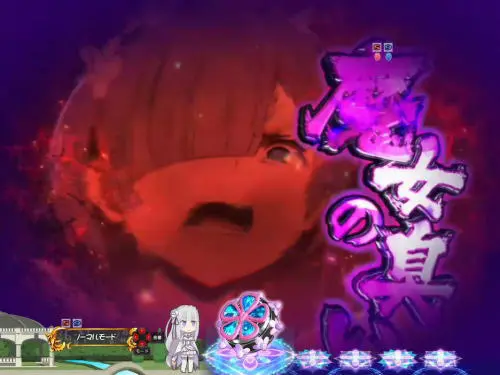 パチンコＰ Re:ゼロから始める異世界生活 鬼がかりｖｅｒ．の画像