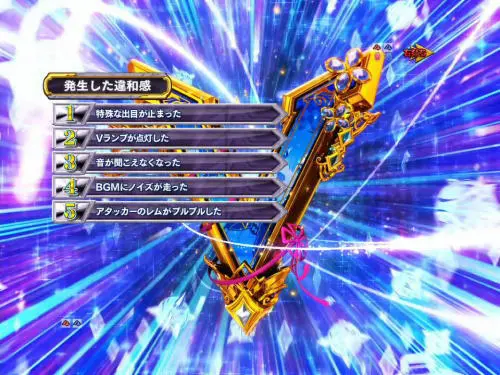 パチンコＰ Re:ゼロから始める異世界生活 鬼がかりｖｅｒ．の画像